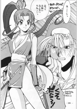 Page 34 of Tropical Rikidouzan