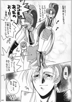 Page 39 of Tropical Rikidouzan