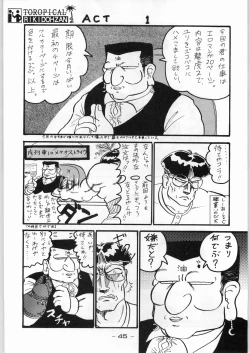 Page 44 of Tropical Rikidouzan