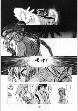 Page 50 of Tropical Rikidouzan