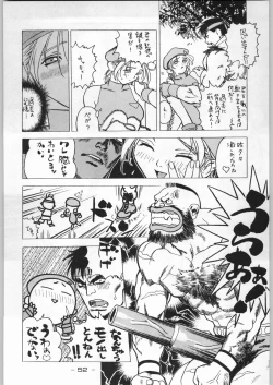 Page 51 of Tropical Rikidouzan