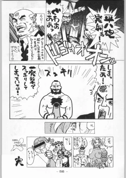 Page 55 of Tropical Rikidouzan