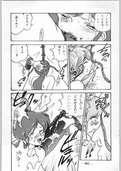 Page 79 of Tropical Rikidouzan