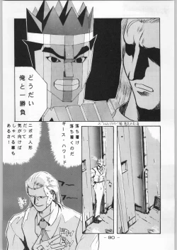 Page 89 of Tropical Rikidouzan