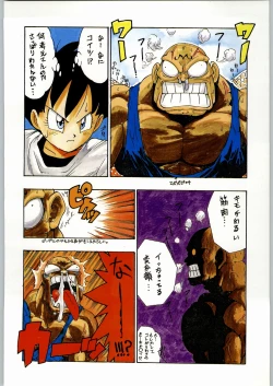 Page 95 of Tropical Rikidouzan