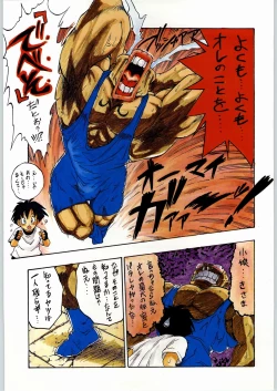 Page 96 of Tropical Rikidouzan