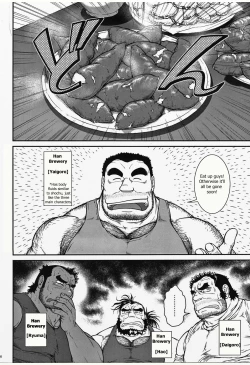 Page 5 of Otona no Kagaku2