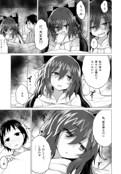 Page 16 of Shion Onee-chan to Kazoku ni Naru Hon