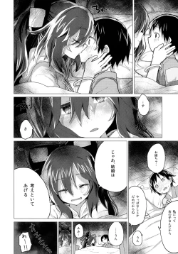 Page 17 of Shion Onee-chan to Kazoku ni Naru Hon