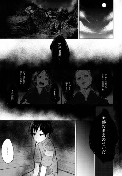 Page 2 of Shion Onee-chan to Kazoku ni Naru Hon