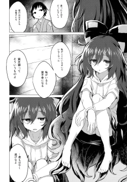 Page 3 of Shion Onee-chan to Kazoku ni Naru Hon