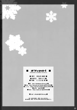 Page 21 of Off-shot 4