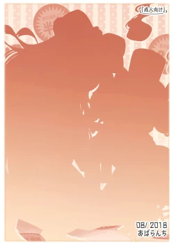 Page 23 of Yorigami Shimai Daitokka SALE-chuu!!