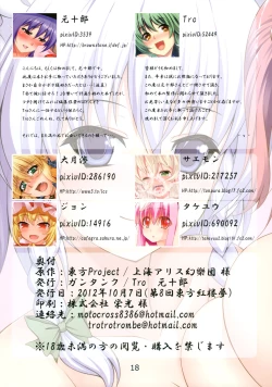 Page 17 of Otoko no Libido