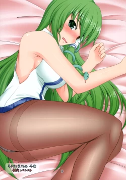 Page 8 of Otoko no Libido