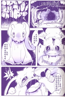 Page 27 of Joutai Ijou CASE:1 Doku | 状态异常 CASE:1 毒