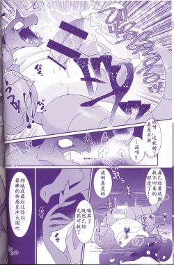 Page 54 of Joutai Ijou CASE:1 Doku | 状态异常 CASE:1 毒