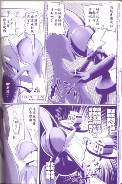 Page 58 of Joutai Ijou CASE:1 Doku | 状态异常 CASE:1 毒