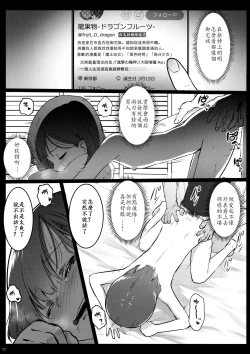Page 16 of Randoseru Enkou Nisshi