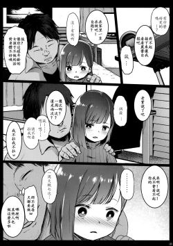 Page 7 of Randoseru Enkou Nisshi