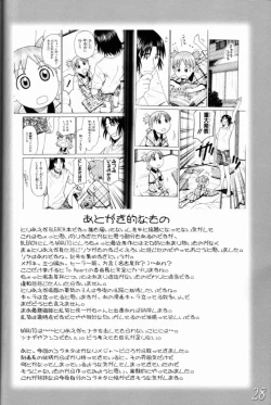 Page 27 of H-Sen vol. 11