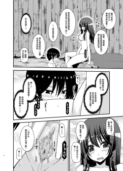 Page 14 of Roshutsu Shoujo Nikki 21 Satsume
