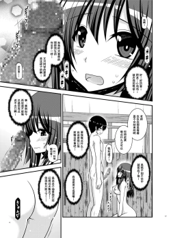 Page 17 of Roshutsu Shoujo Nikki 21 Satsume