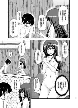 Page 37 of Roshutsu Shoujo Nikki 21 Satsume