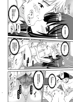 Page 40 of Roshutsu Shoujo Nikki 21 Satsume