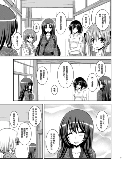 Page 61 of Roshutsu Shoujo Nikki 21 Satsume