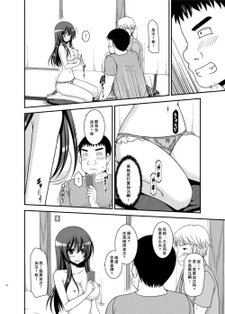 Page 24 of Roshutsu Shoujo Nikki 20 Satsume
