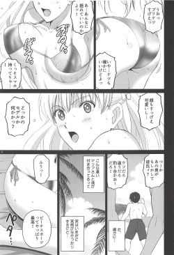 Page 8 of Beach de Maria-san to Hame Reco Session