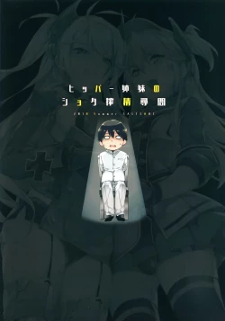 Page 31 of Hipper Shimai no Shota Sakusei Jinmon