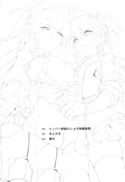 Page 4 of Hipper Shimai no Shota Sakusei Jinmon