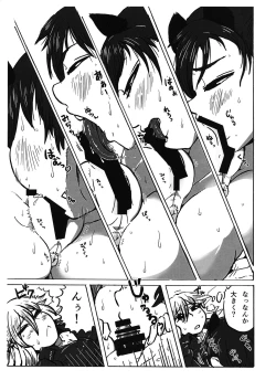 Page 14 of Kimochi ga Ii no mo Ichidokiri.