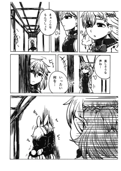 Page 5 of Kimochi ga Ii no mo Ichidokiri.