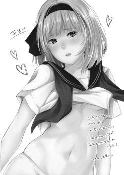 Page 19 of Youmu-chan ga JK de Ecchi de Yabai
