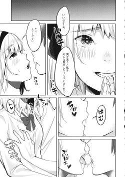 Page 6 of Youmu-chan ga JK de Ecchi de Yabai