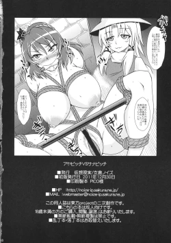 Page 17 of Aya Bitch VS Sana Bitch