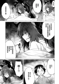 Page 15 of Shion Onee-chan to Kazoku ni Naru Hon | 和紫苑姐姐成為家人的書