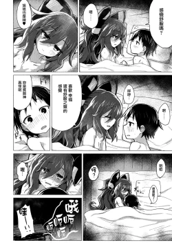 Page 36 of Shion Onee-chan to Kazoku ni Naru Hon | 和紫苑姐姐成為家人的書