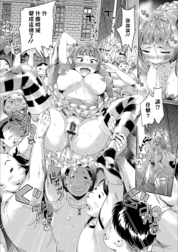 Page 12 of Iseikai Tenkan Charisma GO