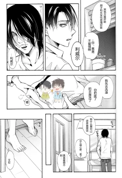 Page 8 of Dekiai wa, Ashita | 溺爱即，明日