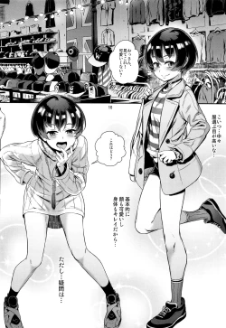 Page 11 of Inran Shounen "Nazo no Bitch Shota to Ossan no Monogatari" VOL.2