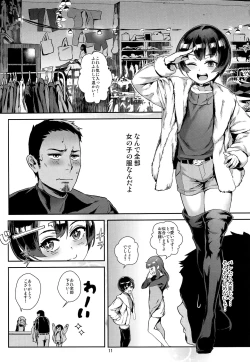 Page 12 of Inran Shounen "Nazo no Bitch Shota to Ossan no Monogatari" VOL.2