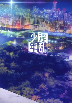 Page 40 of Inran Shounen "Nazo no Bitch Shota to Ossan no Monogatari" VOL.2