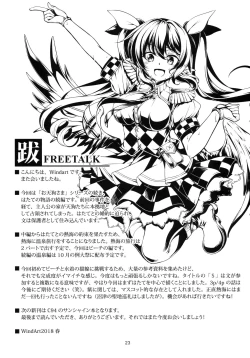 Page 24 of Wagaya no OtenguAtami Zenpen-