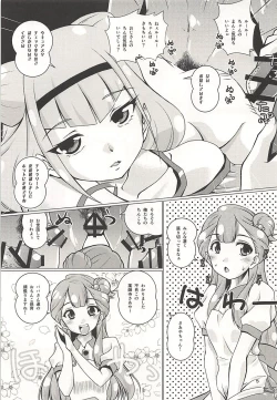 Page 4 of Osewa Shite!! Saayasensei!!Chan-Sensei!!