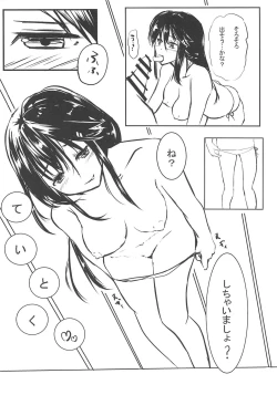 Page 5 of Summer Motion