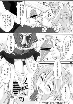 Page 24 of Hashi no Shita no Parsee